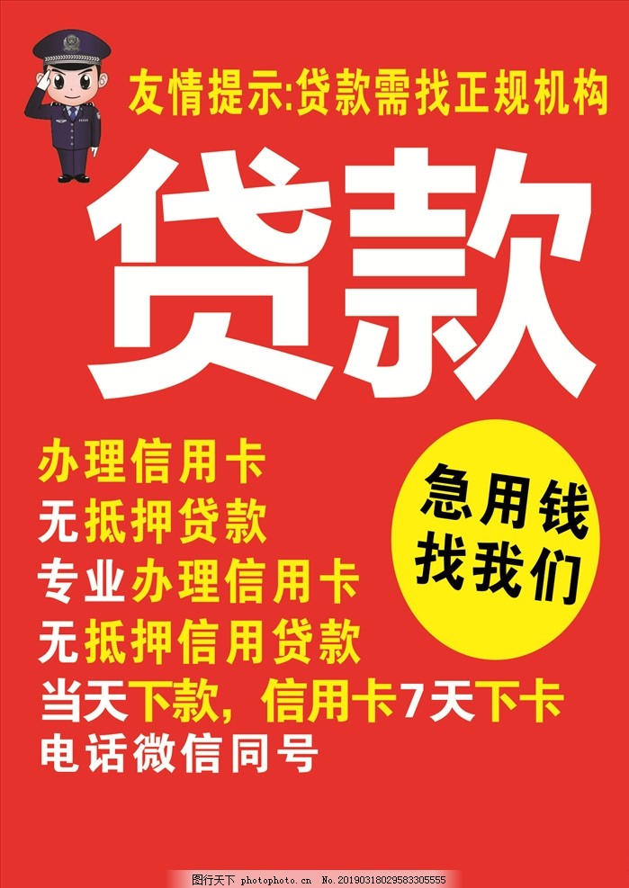 北京无抵押借款